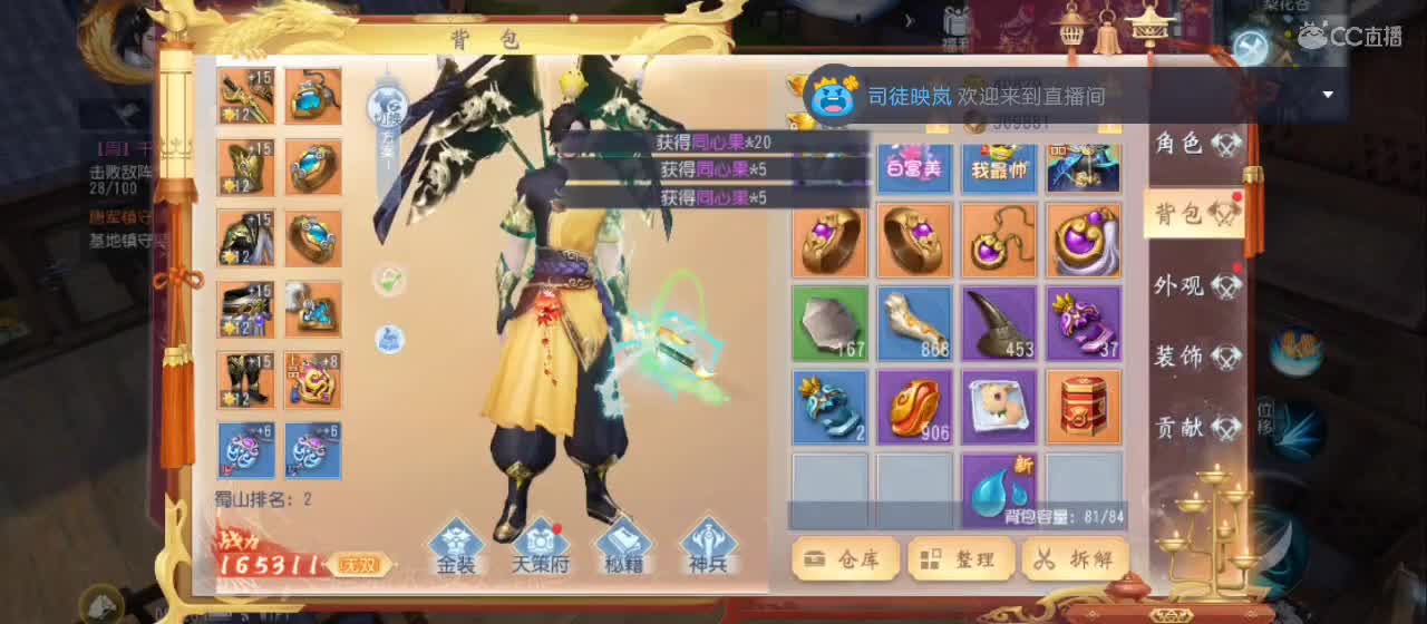 免费送点赞支持一下【谢谢大家】 第2段