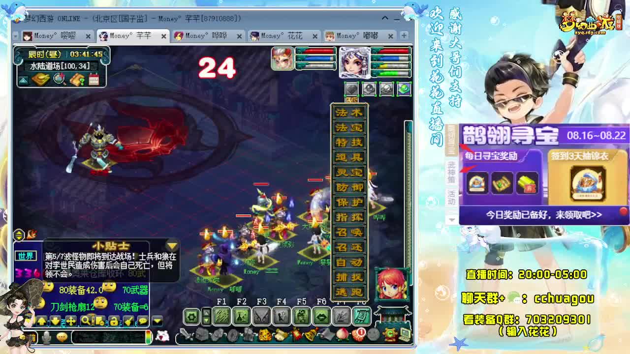 来呀！一起通宵玩梦幻啊 第3段