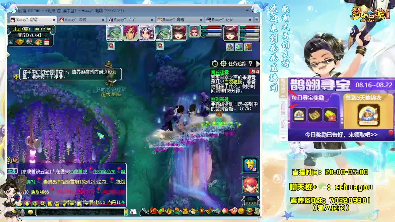 来呀！一起通宵玩梦幻啊 第4段