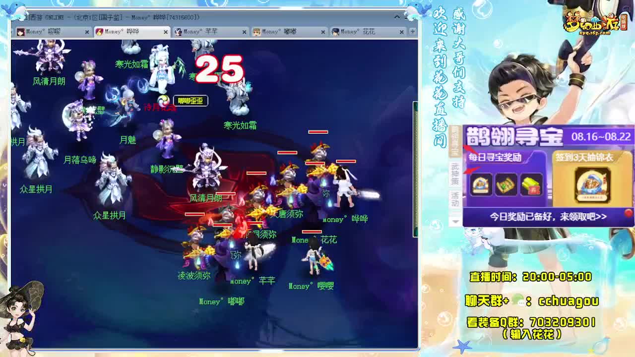 来呀！一起通宵玩梦幻啊 第5段