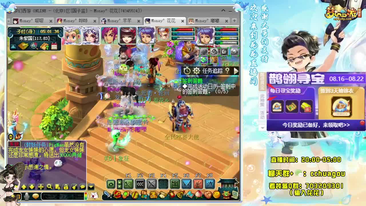 来呀！一起通宵玩梦幻啊 第6段