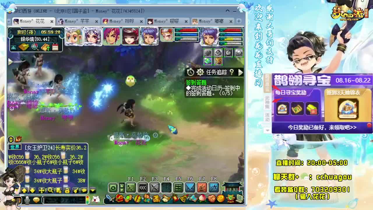 来呀！一起通宵玩梦幻啊 第8段