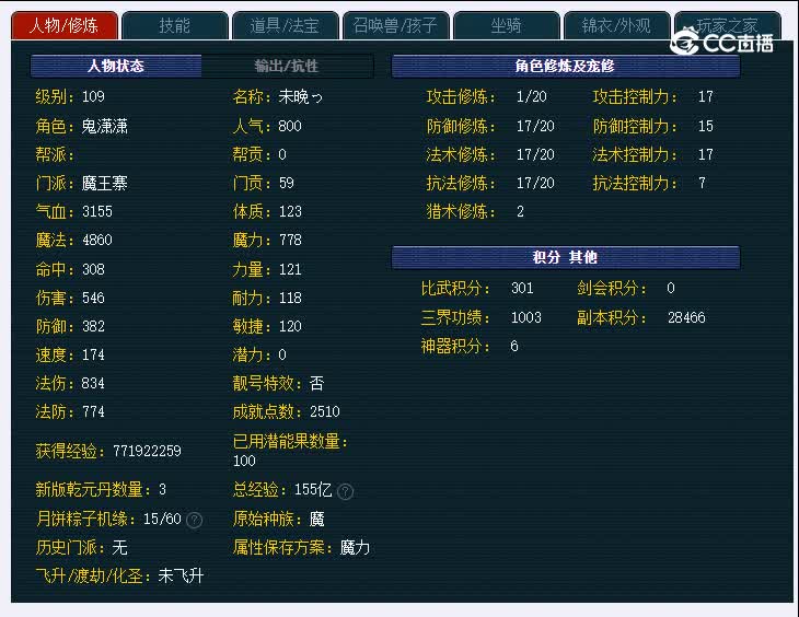 109兰亭序025魔王寨