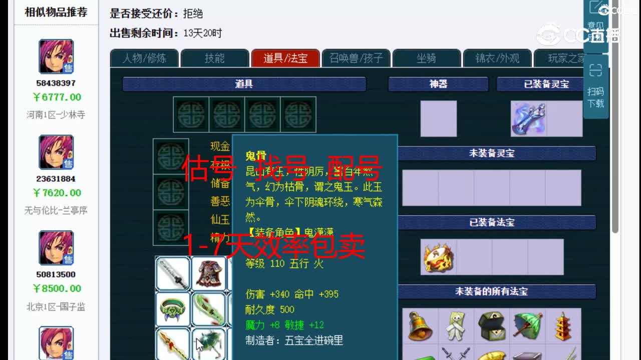 【主播点评】大唐官府