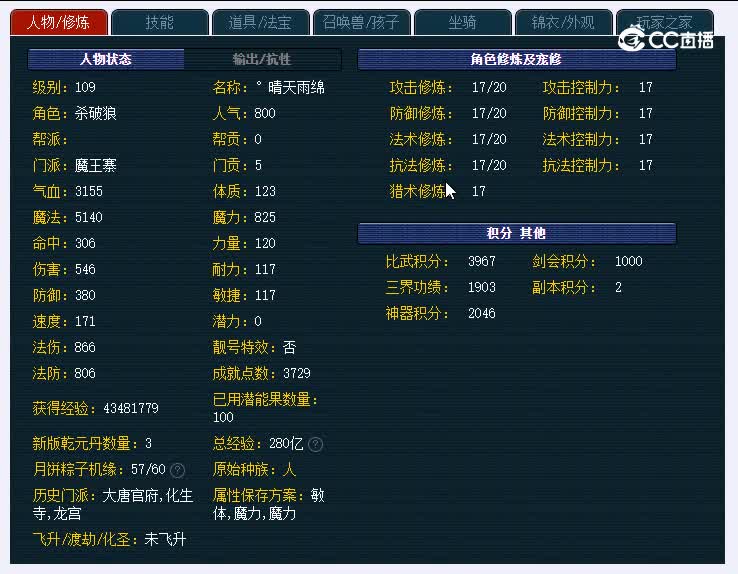 109将军881魔王寨