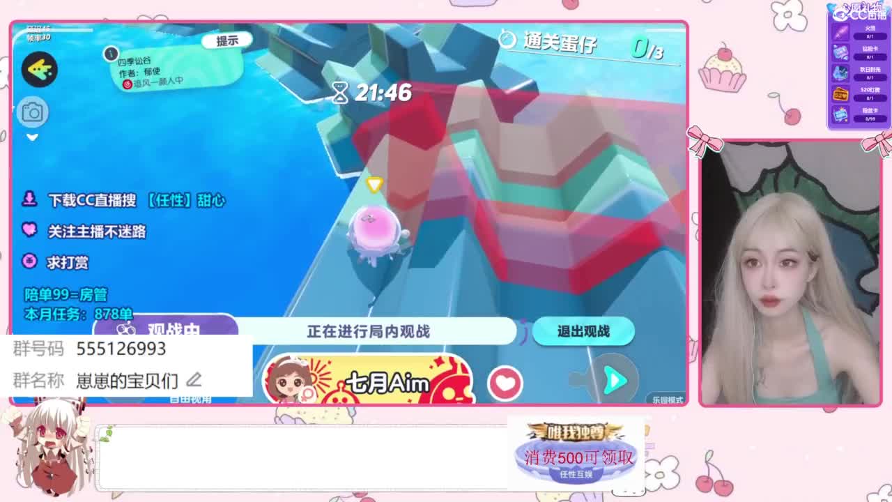 赛季末了 第5段