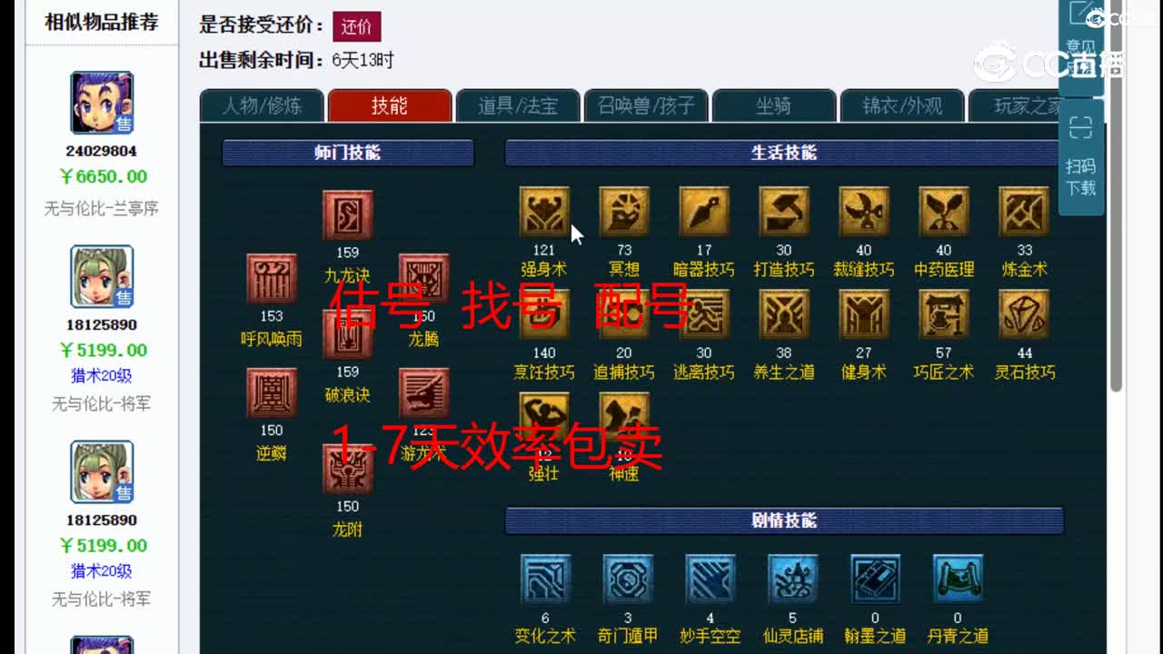 【主播点评】龙宫