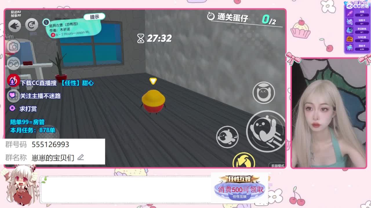 赛季末了 第9段