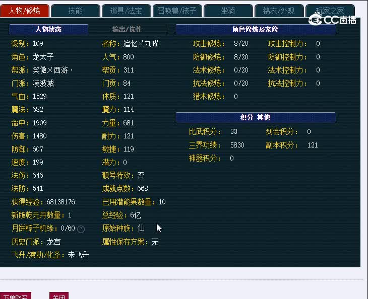 190曲阜孔庙856凌波城