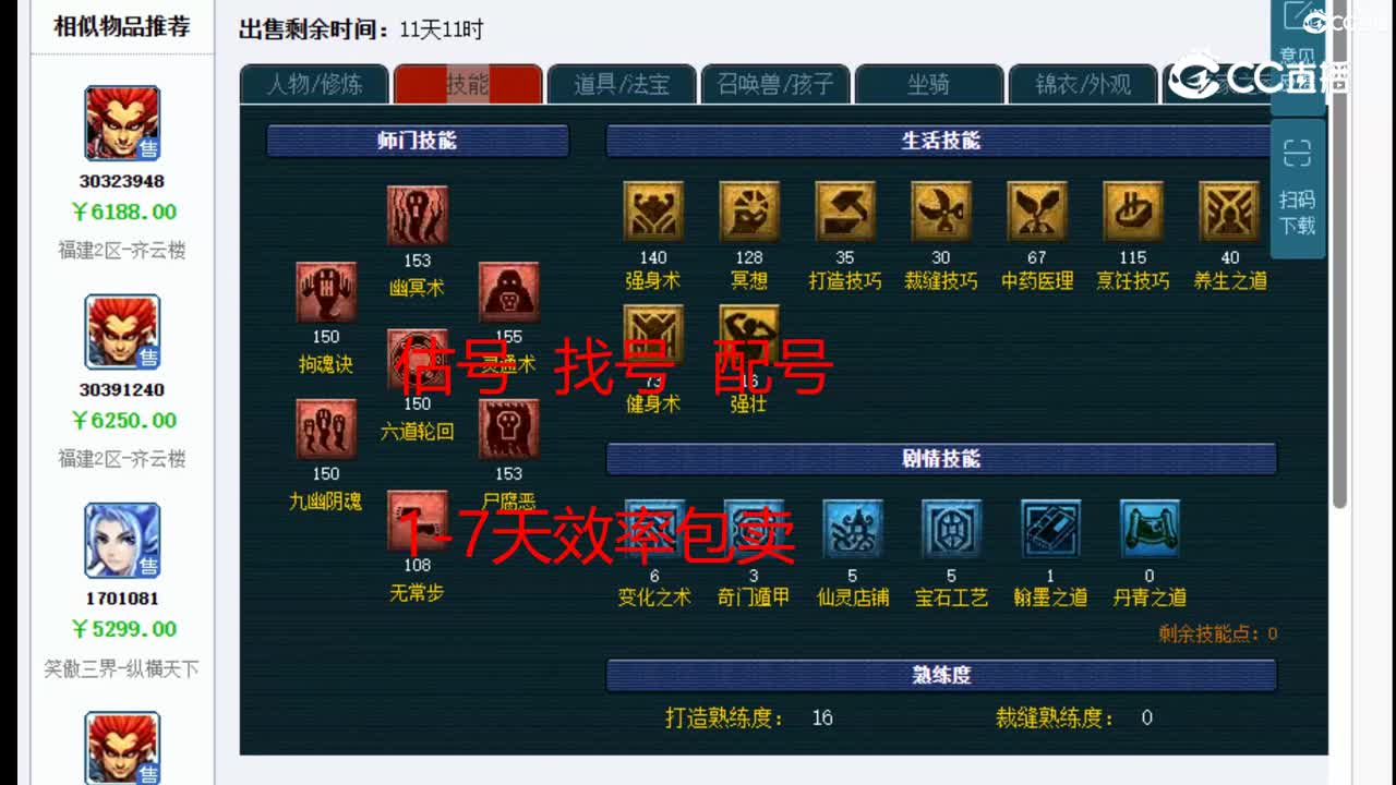 【主播点评】阴曹地府