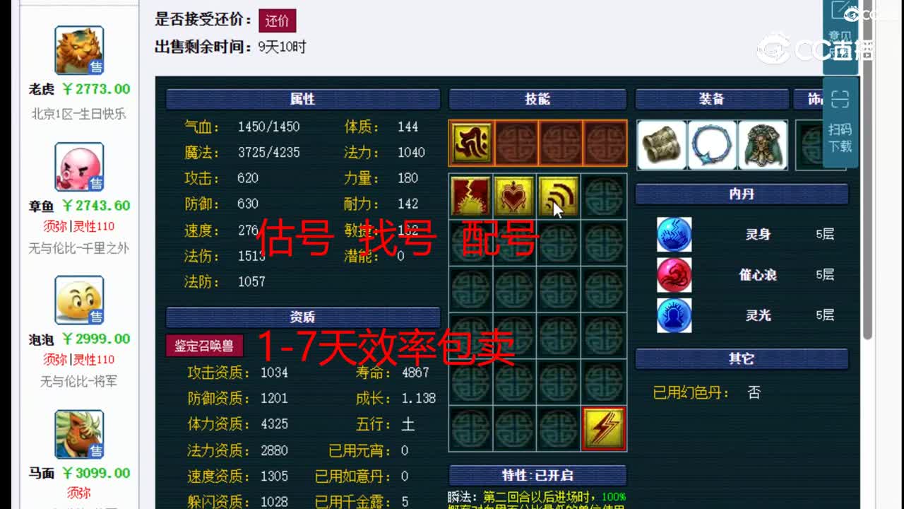 【主播点评】泡泡