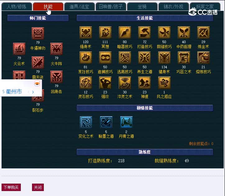 169青秀山540魔王寨