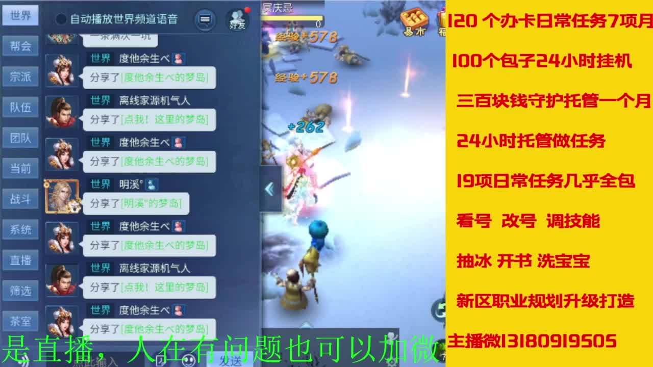 接全天带队，接托管卡龙欢迎滴滴 第2段