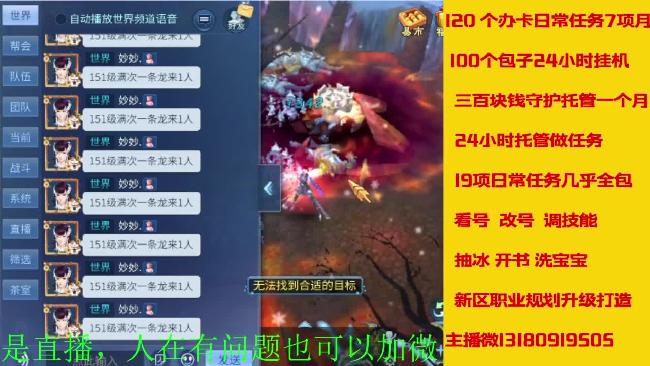 接全天带队，接托管卡龙欢迎滴滴 第3段