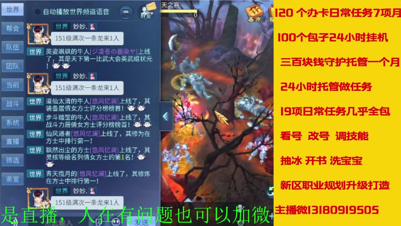 接全天带队，接托管卡龙欢迎滴滴 第4段