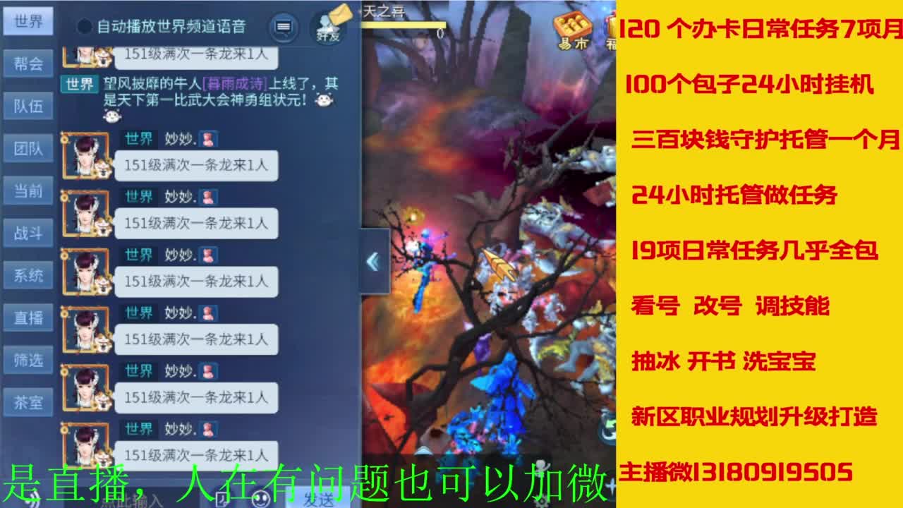 接全天带队，接托管卡龙欢迎滴滴 第5段