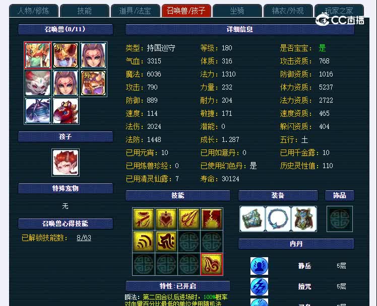 175沂水雪山964凌波城