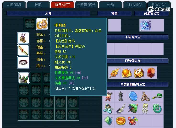 153德阳文庙047凌波城