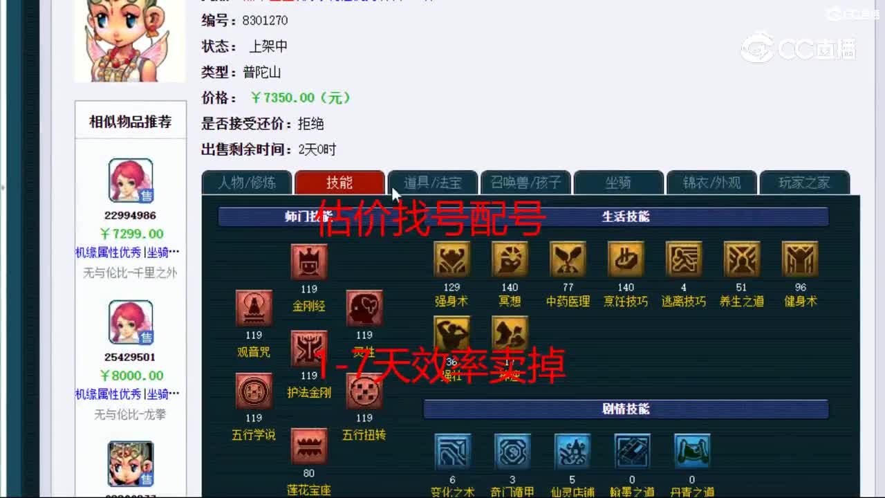 【主播点评】普陀山