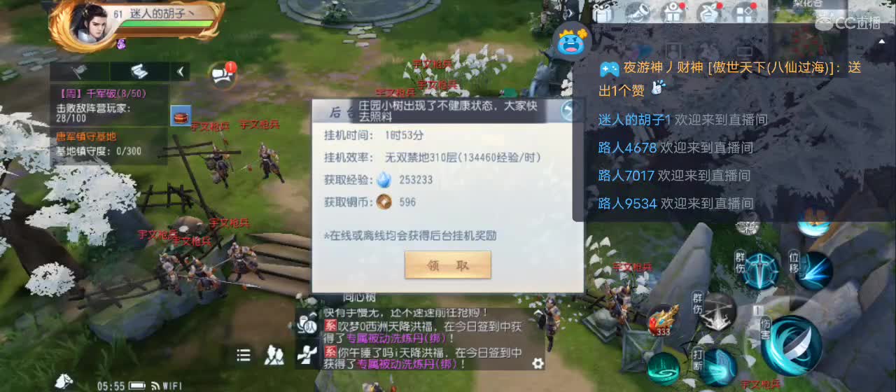 免费送点赞支持一下【谢谢大家】 第1段