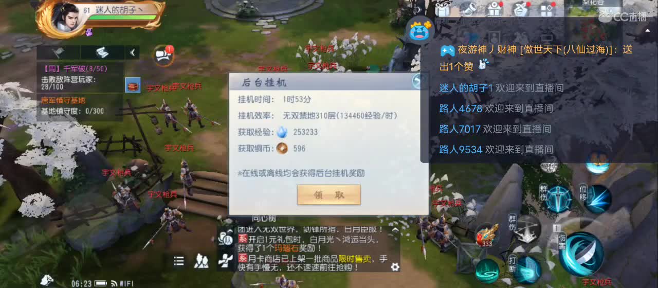 免费送点赞支持一下【谢谢大家】 第2段