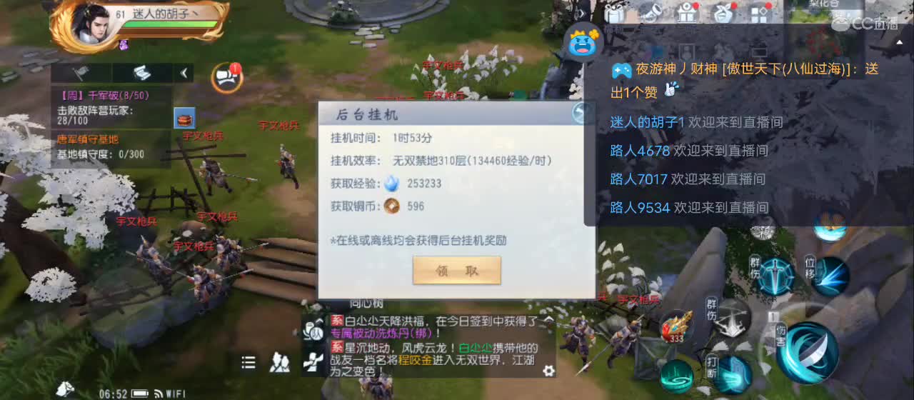 免费送点赞支持一下【谢谢大家】 第3段