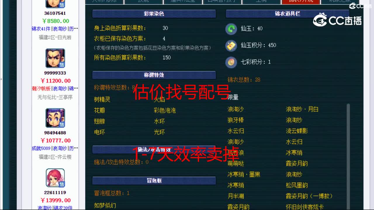 【主播点评】凌波城