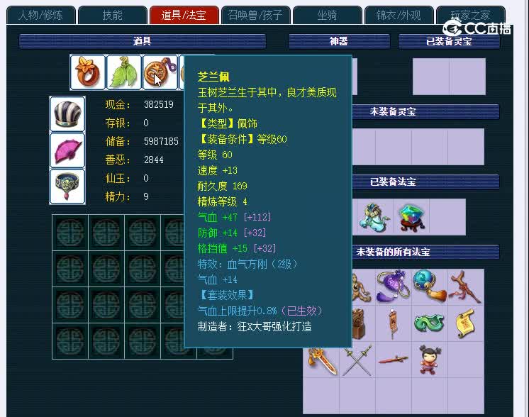 69明秀园719花果山