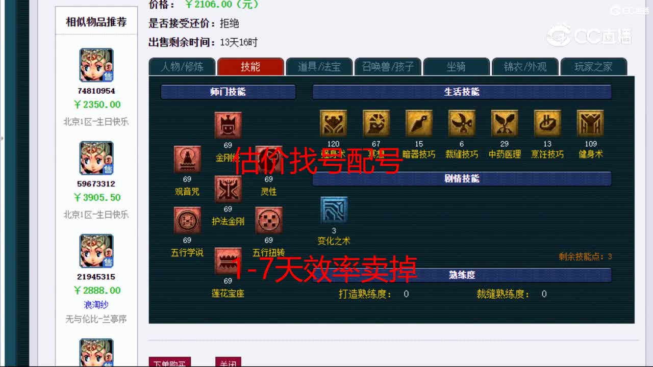 【主播点评】普陀山