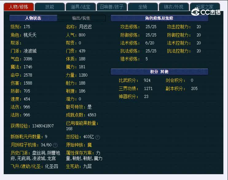 175避暑山庄164凌波城
