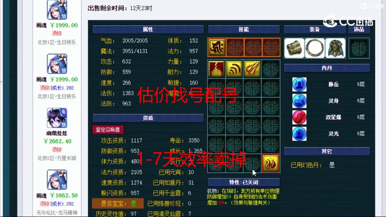 【主播点评】画魂