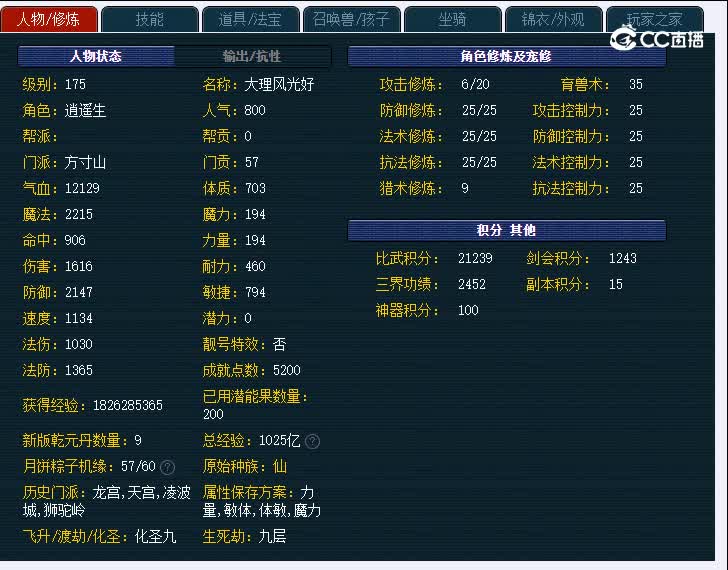 175沂水雪山736方寸山