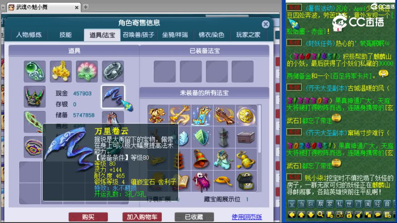 cc_capture_20230820090456
