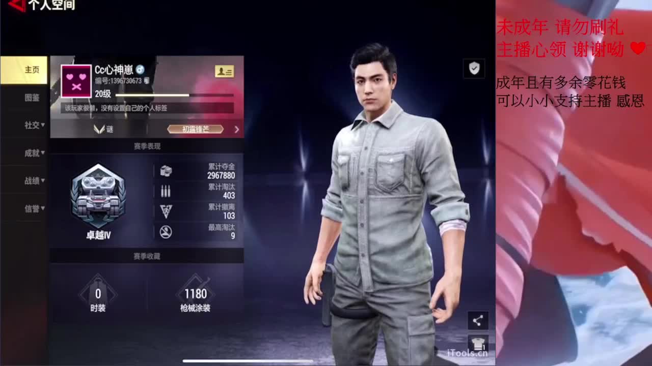这个世界能对我善良好点吗 第10段