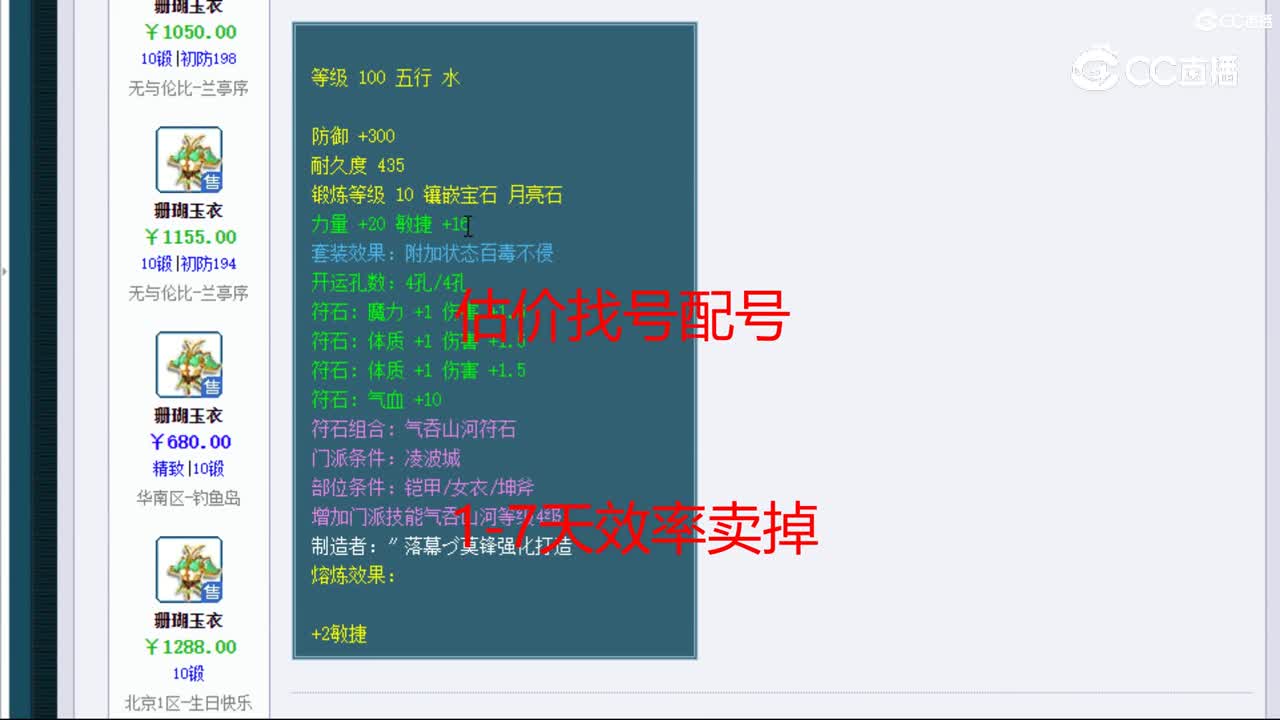 【主播点评】珊瑚玉衣