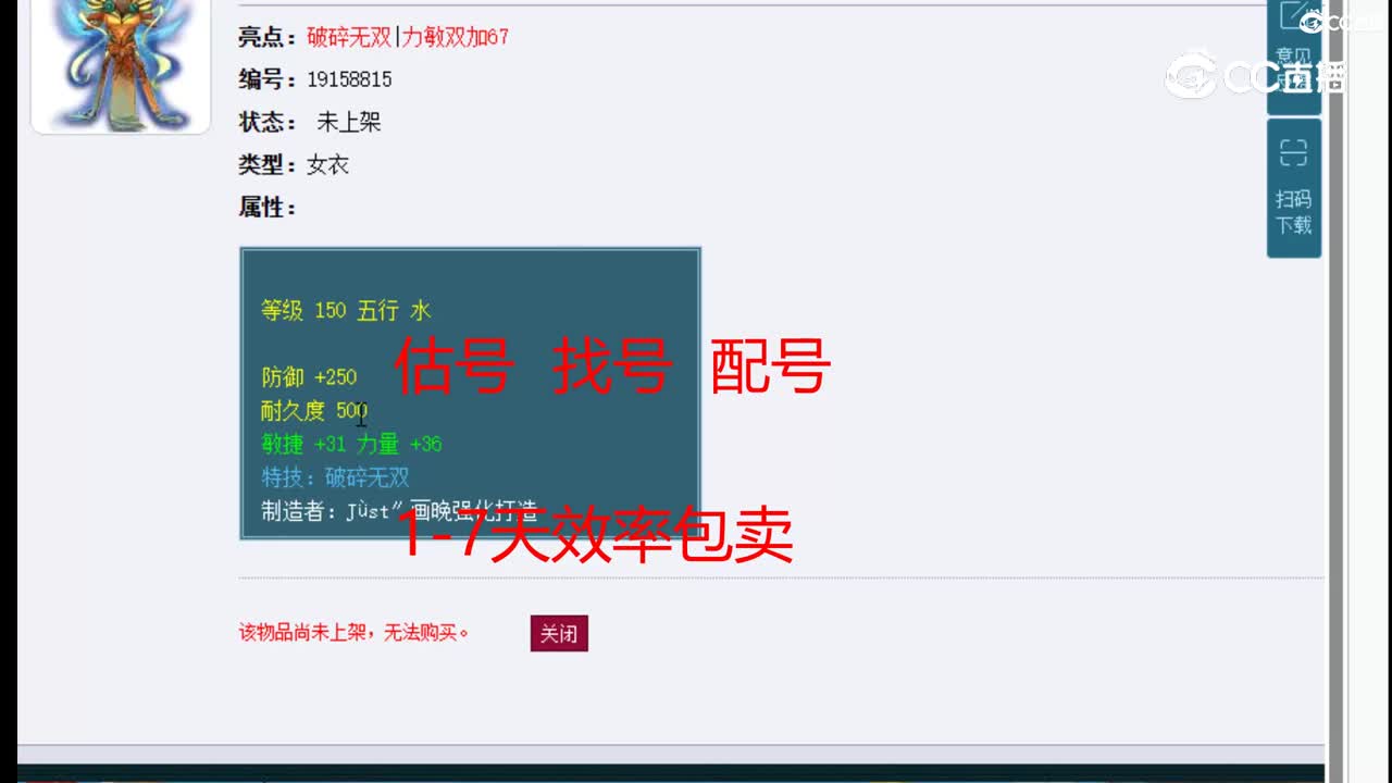 【主播点评】五彩凤翅衣