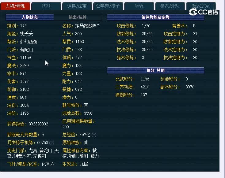 175明秀园430普陀山