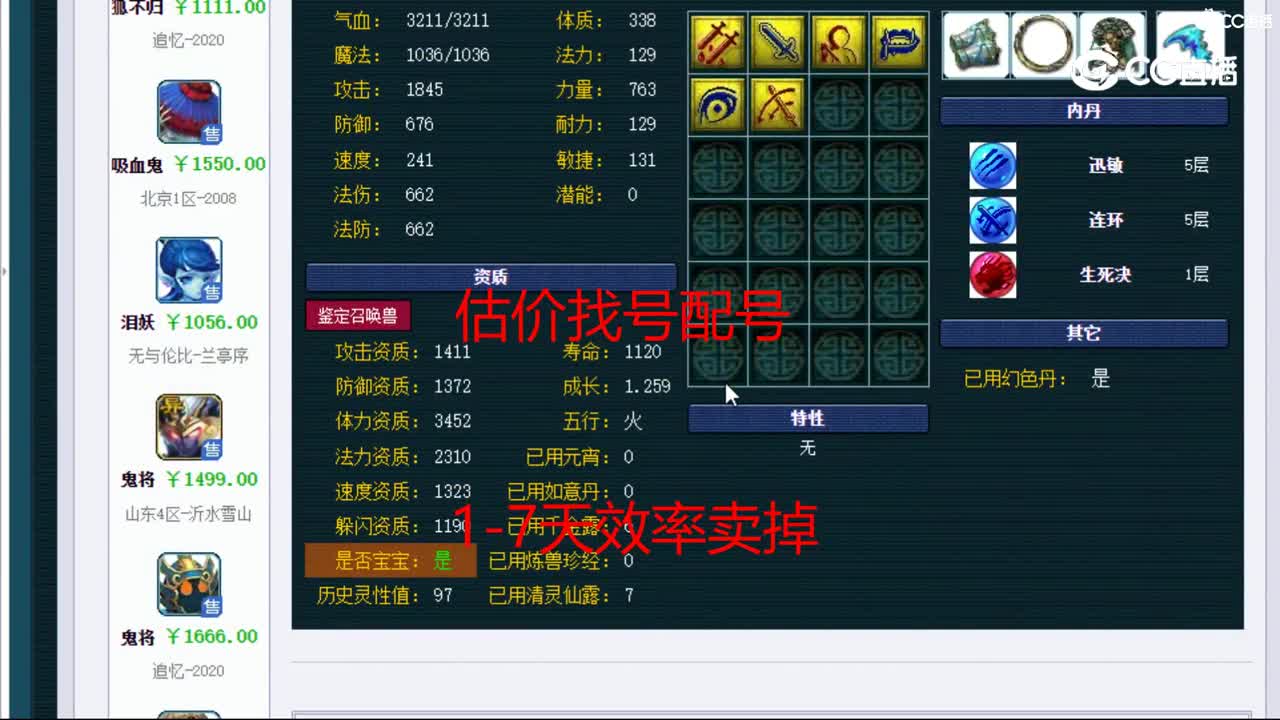 【主播点评】吸血鬼