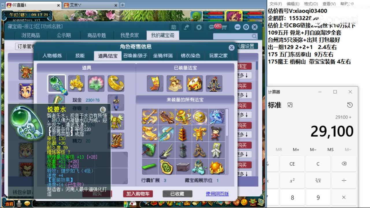 【主播点评】凌波城