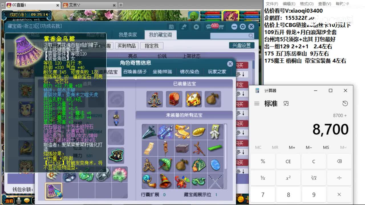 【主播点评】大唐官府