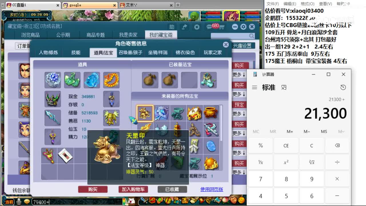 【主播点评】凌波城
