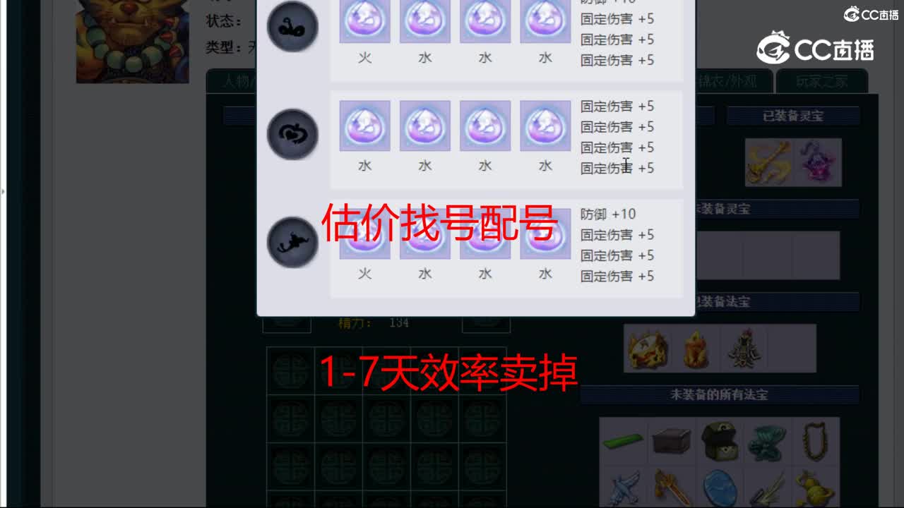 【主播点评】无底洞