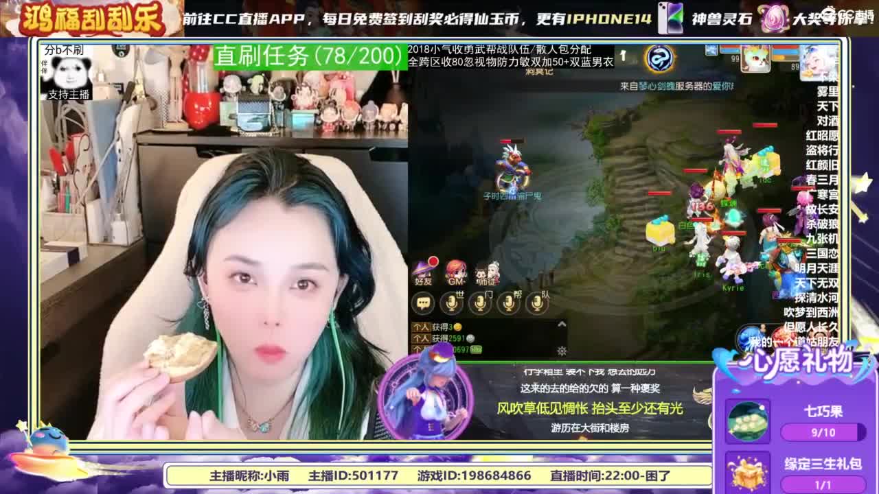 2018唱歌的勇武菜猪/点唱主播 第3段