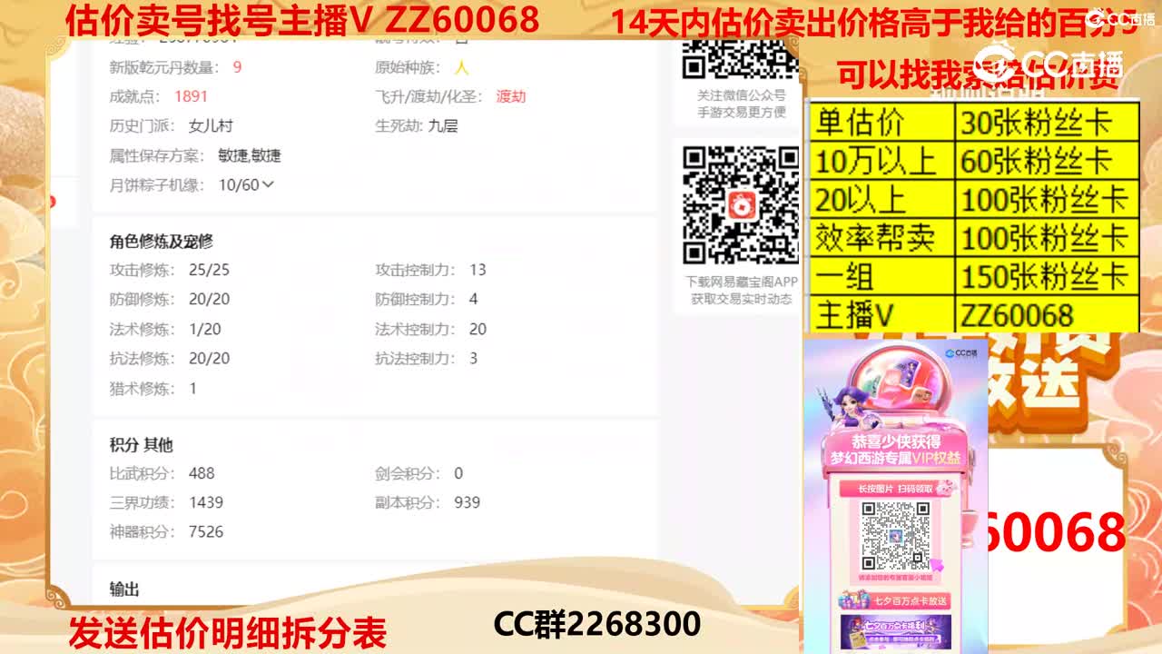 【主播点评】22751098