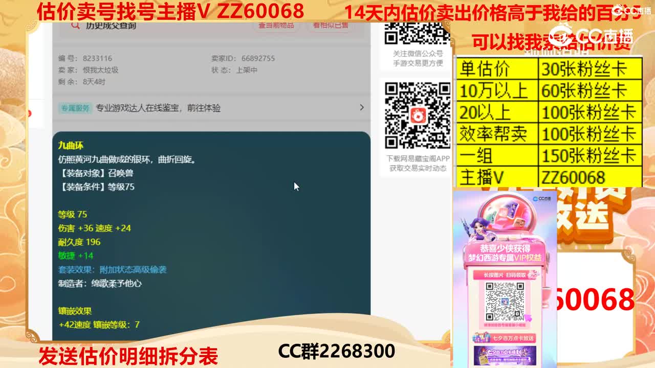 【主播点评】雷鸟人