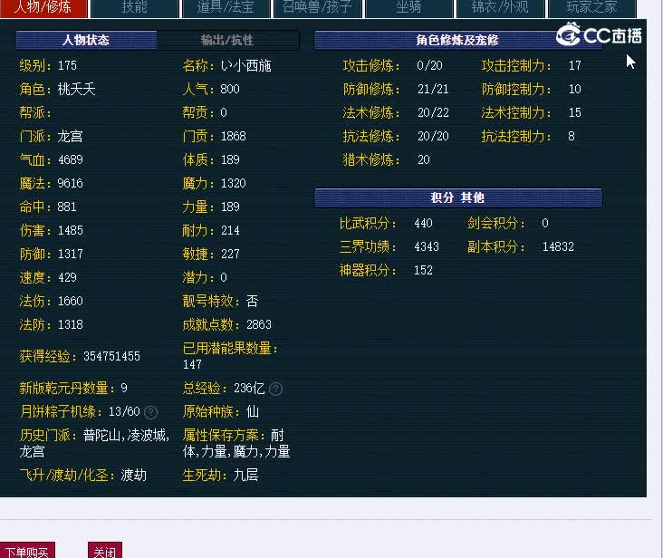 175东海崂山301龙宫