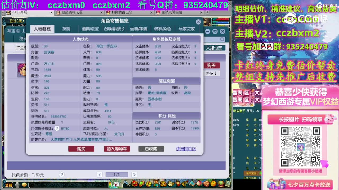 【主播点评】方寸山