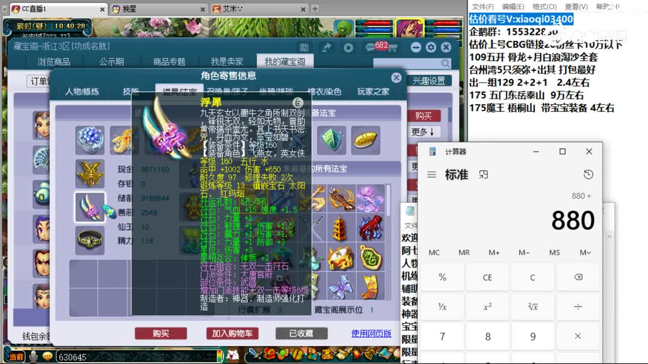 【主播点评】大唐官府