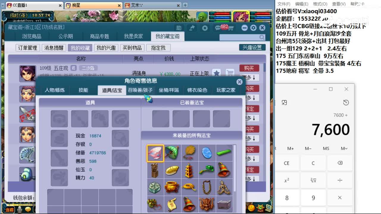 【主播点评】女儿村