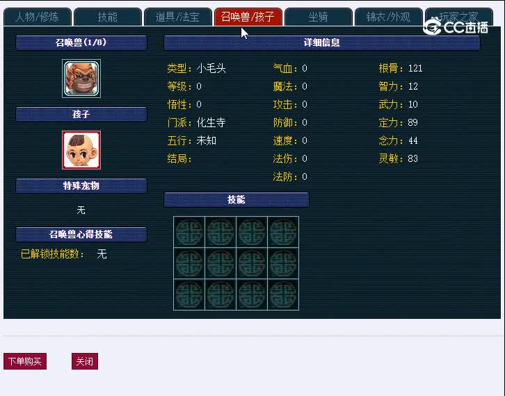 129百花村830凌波城